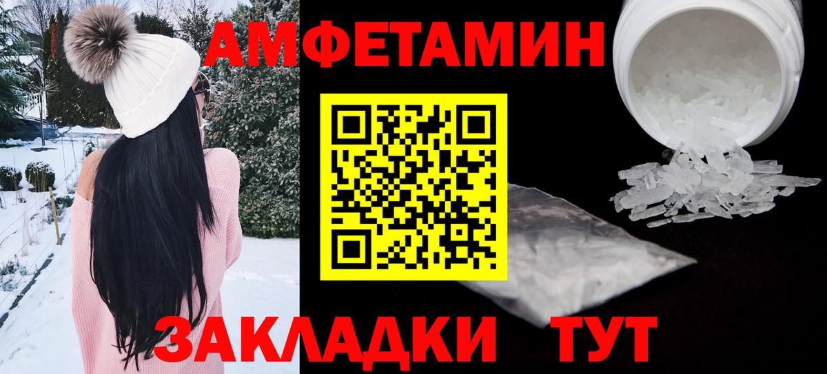 Ликино-Дулёво  Амфетамин  Амфетамин  Вход с VPN  АМФ Premium 