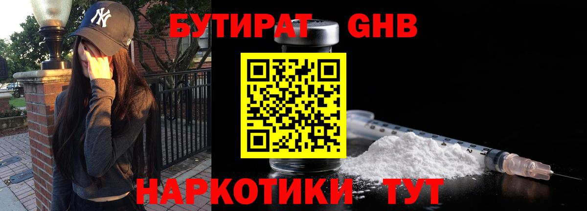 Бутират оксана Ликино-Дулёво