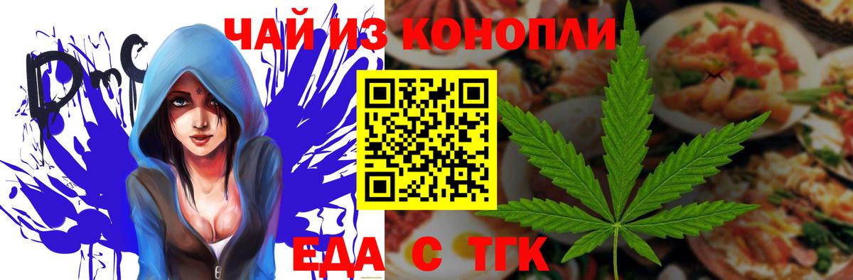Cannafood марихуана  Вход с VPN  Ликино-Дулёво 