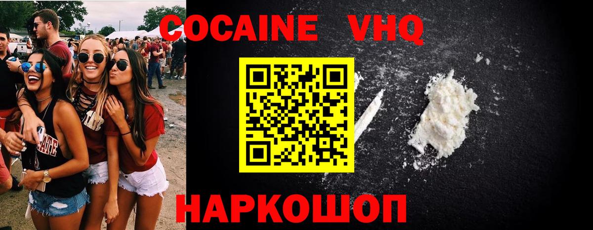 Кокаин  Вход с VPN  Cocaine FishScale  Ликино-Дулёво  Кокаин Columbia 