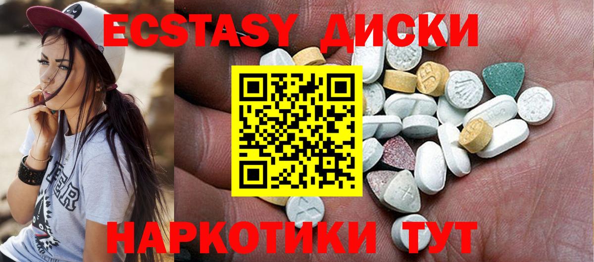 Ликино-Дулёво  Ecstasy 300 mg  Экстази 250 мг  ЭКСТАЗИ  Вход с VPN 