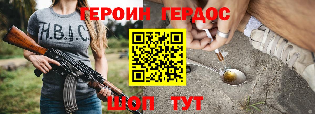 ГЕРОИН афганец Ликино-Дулёво