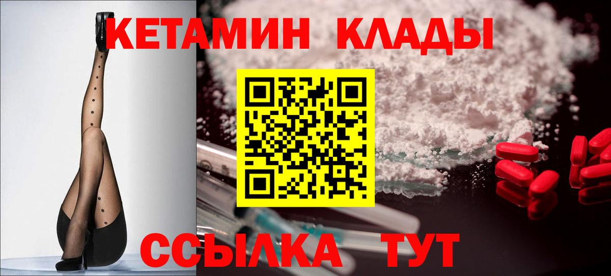 КЕТАМИН VHQ Ликино-Дулёво