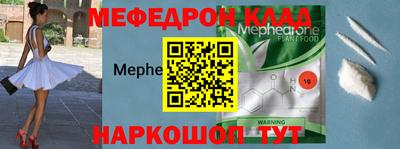 метамфетамин Чебаркуль