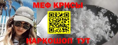 метамфетамин Чебаркуль
