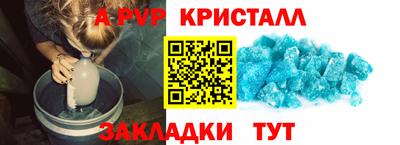 метамфетамин Чебаркуль