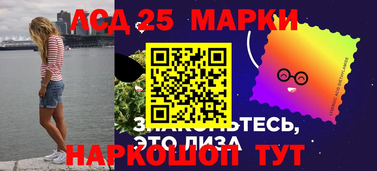 LSD-25 экстази кислота Ликино-Дулёво