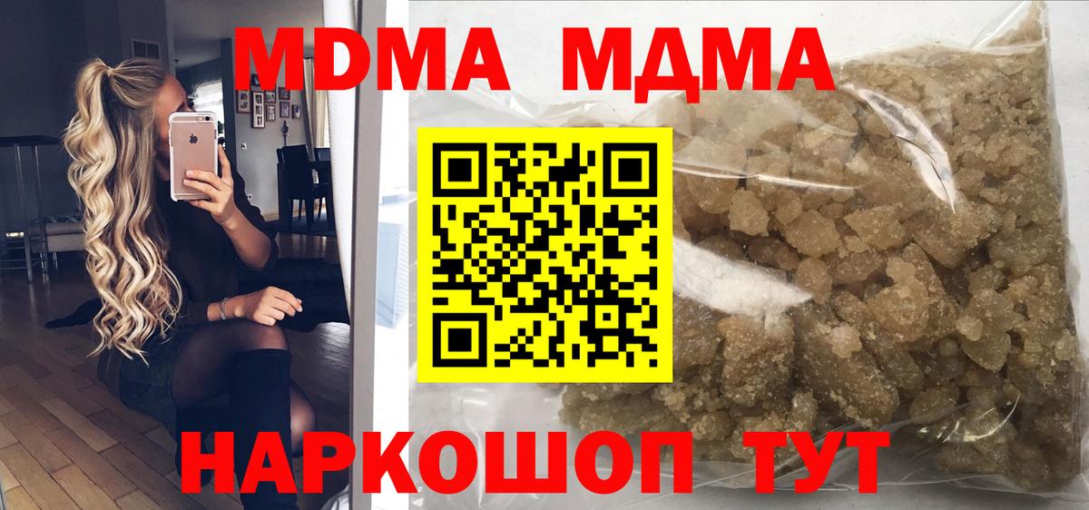 MDMA молли Ликино-Дулёво