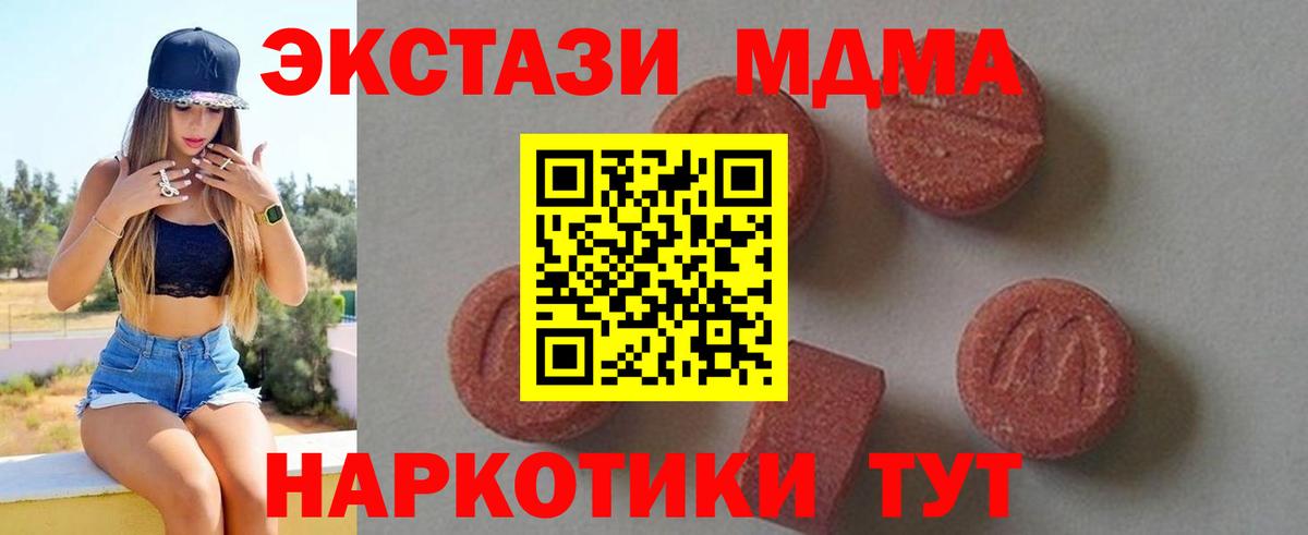 MDMA кристаллы  Вход с VPN  MDMA  Ликино-Дулёво  MDMA молли 