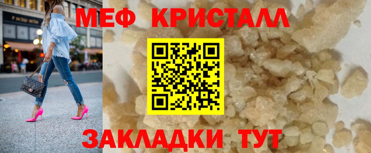 Меф мяу мяу мука Ликино-Дулёво