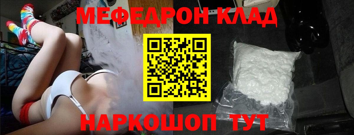 МЯУ-МЯУ кристаллы  Меф  Мефедрон mephedrone  Ликино-Дулёво  Вход с VPN 