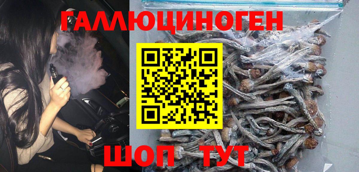 Псилоцибиновые грибы ЛСД Ликино-Дулёво